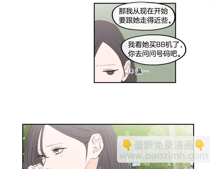 《狐狸在说什么？》第94话 不是朋友 第16页