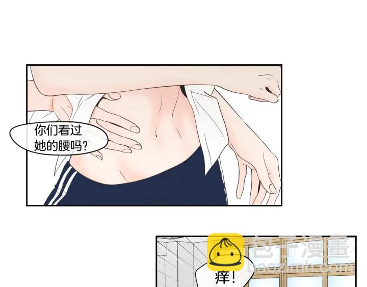《狐狸在说什么？》第94话 不是朋友 第22页