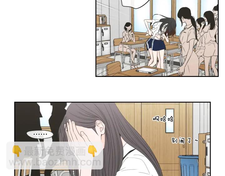 《狐狸在说什么？》第94话 不是朋友 第23页