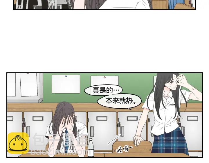 《狐狸在说什么？》第94话 不是朋友 第24页