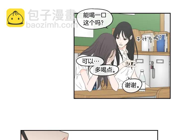 《狐狸在说什么？》第94话 不是朋友 第25页
