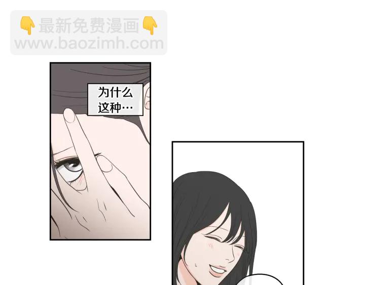 《狐狸在说什么？》第94话 不是朋友 第27页