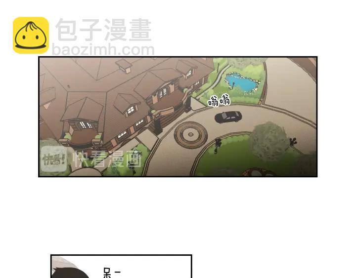 《狐狸在说什么？》第94话 不是朋友 第30页