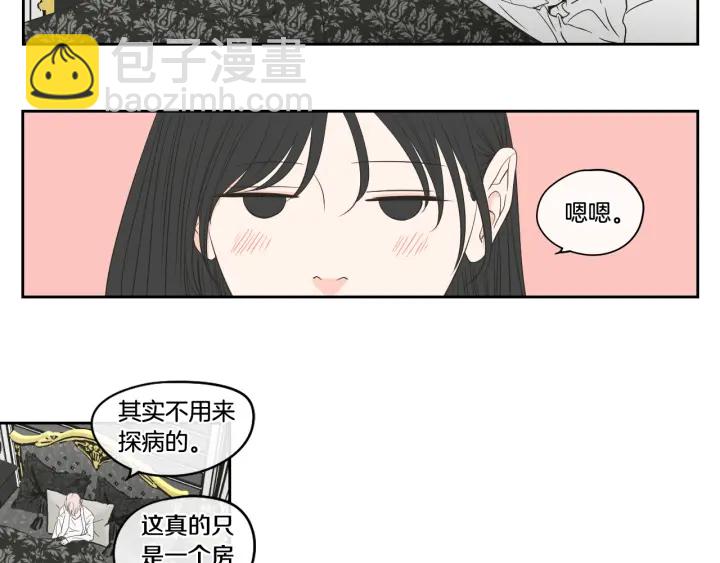 《狐狸在说什么？》第94话 不是朋友 第34页