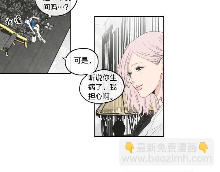 《狐狸在说什么？》第94话 不是朋友 第35页