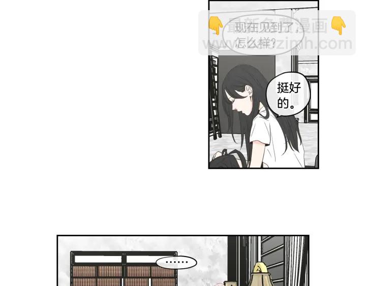 《狐狸在说什么？》第94话 不是朋友 第36页