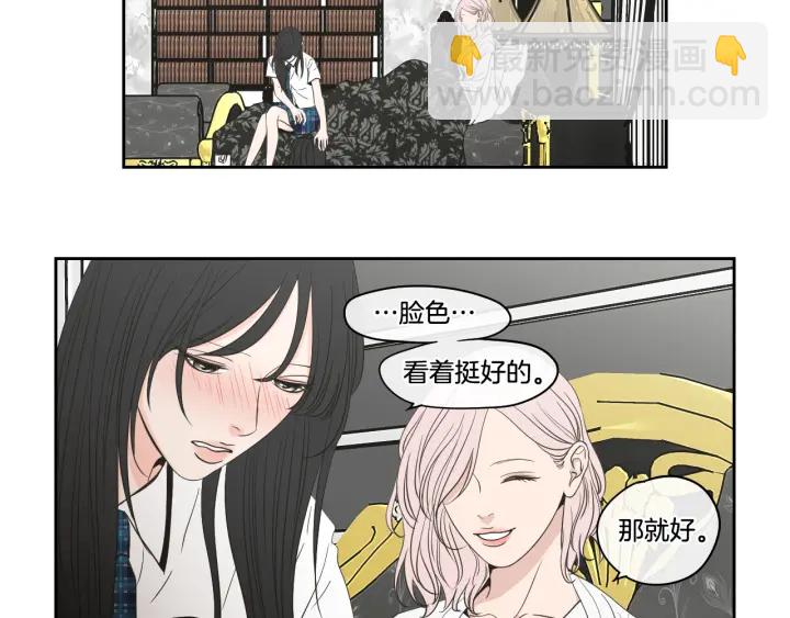 《狐狸在说什么？》第94话 不是朋友 第37页