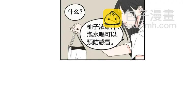 《狐狸在说什么？》第94话 不是朋友 第39页