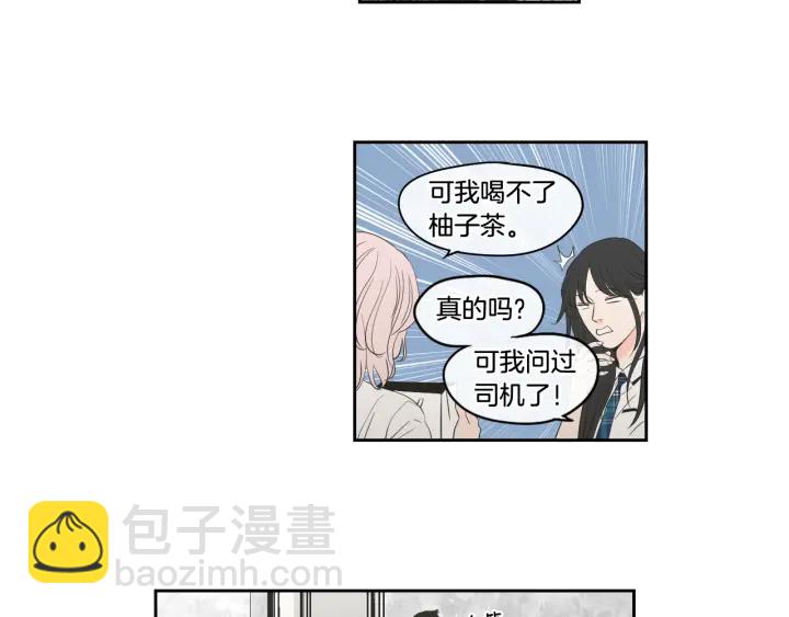 《狐狸在说什么？》第94话 不是朋友 第41页