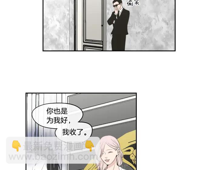 《狐狸在说什么？》第94话 不是朋友 第42页