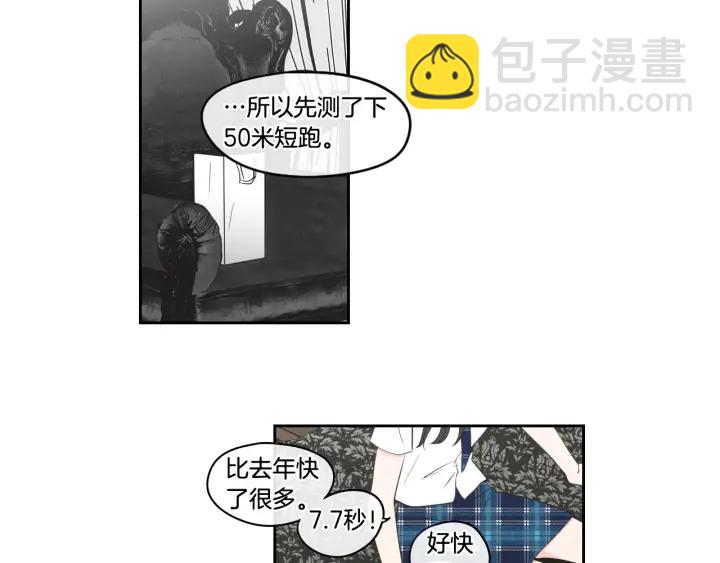 《狐狸在说什么？》第94话 不是朋友 第45页