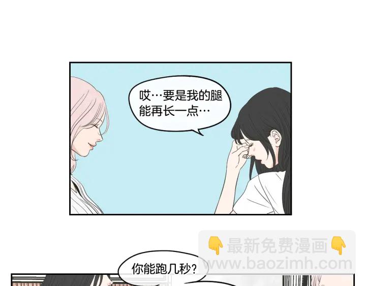 《狐狸在说什么？》第94话 不是朋友 第47页
