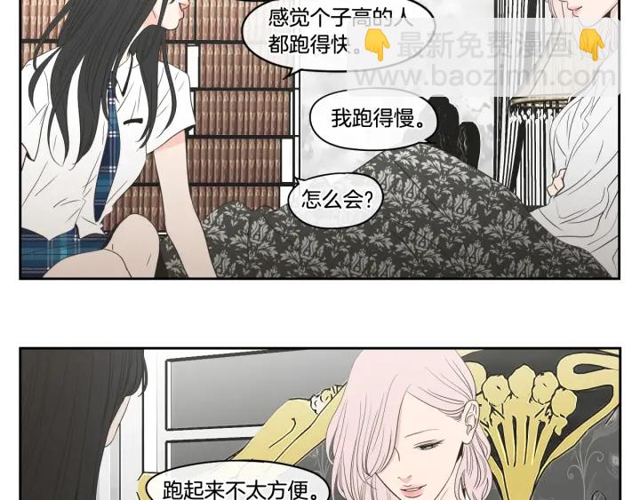 《狐狸在说什么？》第94话 不是朋友 第48页