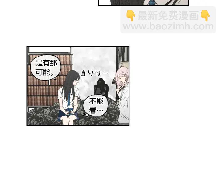《狐狸在说什么？》第94话 不是朋友 第50页