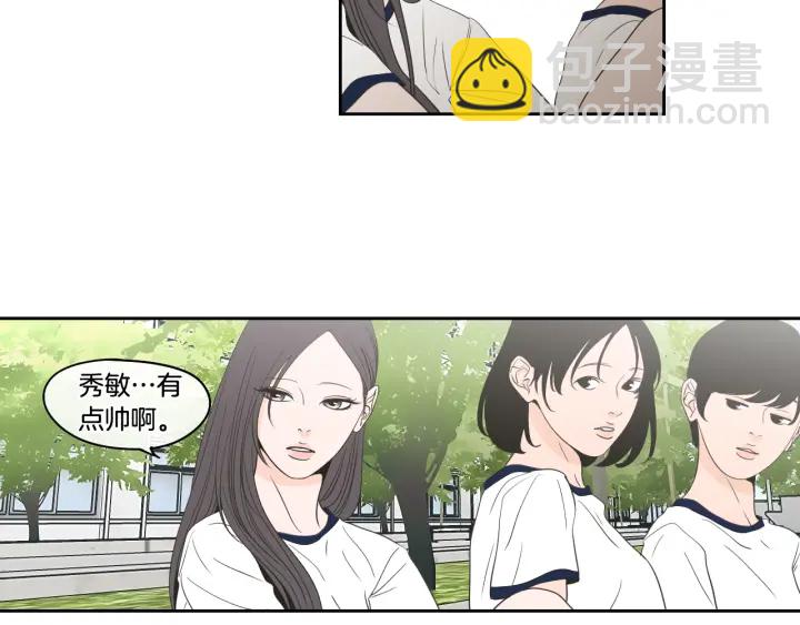 《狐狸在说什么？》第94话 不是朋友 第9页