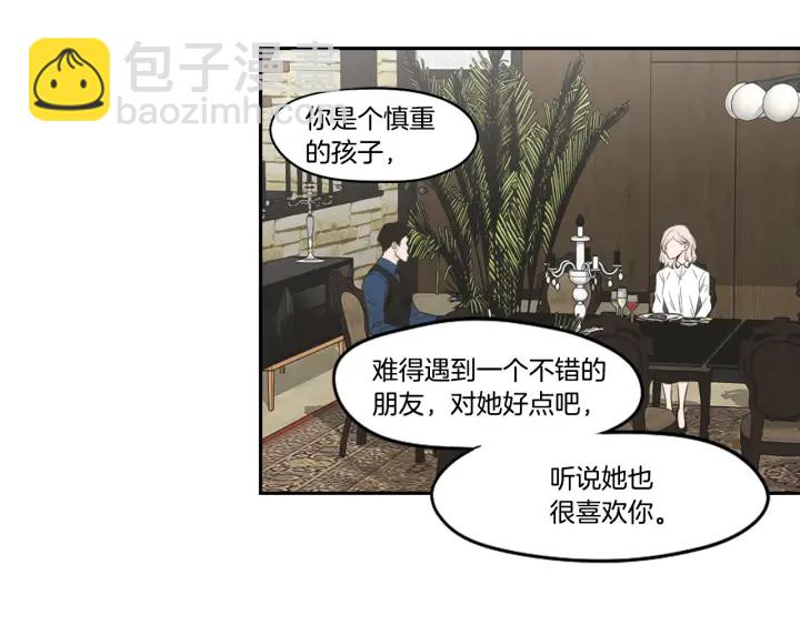 《狐狸在说什么？》第93话 答谢礼 第10页