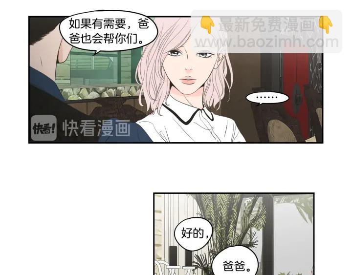 《狐狸在说什么？》第93话 答谢礼 第11页