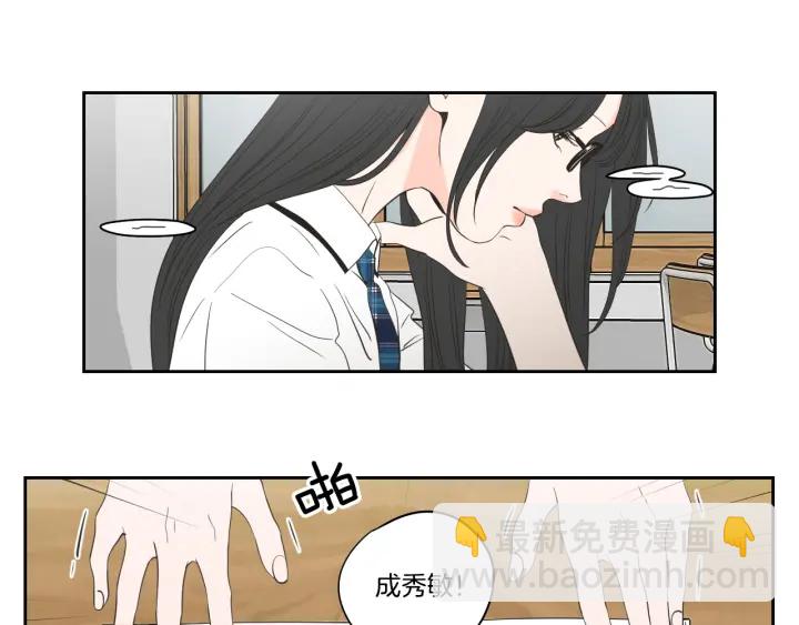 《狐狸在说什么？》第93话 答谢礼 第16页