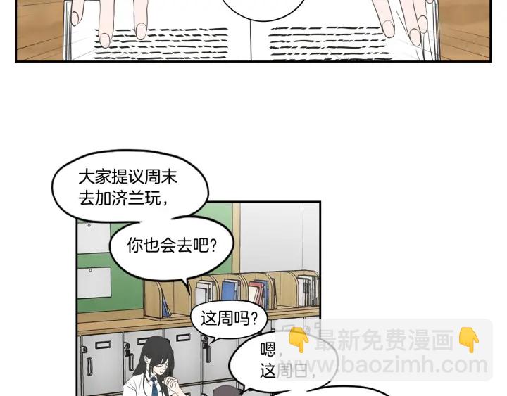 《狐狸在说什么？》第93话 答谢礼 第17页