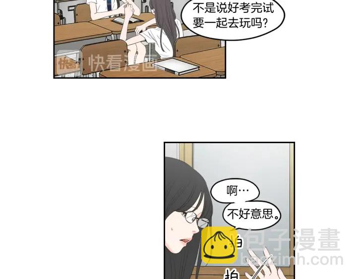 《狐狸在说什么？》第93话 答谢礼 第18页