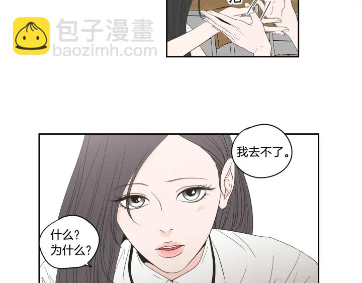 《狐狸在说什么？》第93话 答谢礼 第19页