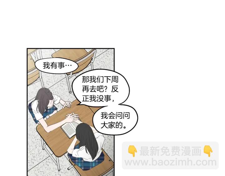 《狐狸在说什么？》第93话 答谢礼 第21页