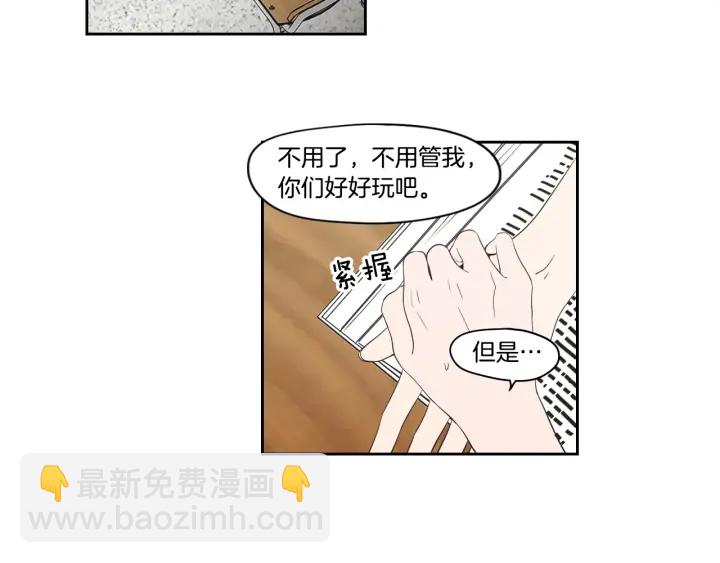 《狐狸在说什么？》第93话 答谢礼 第22页