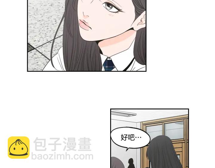 《狐狸在说什么？》第93话 答谢礼 第24页
