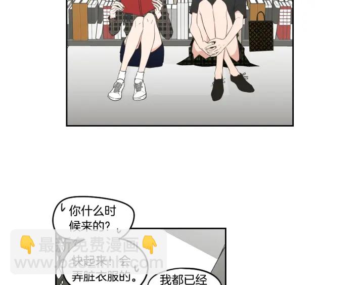《狐狸在说什么？》第93话 答谢礼 第31页