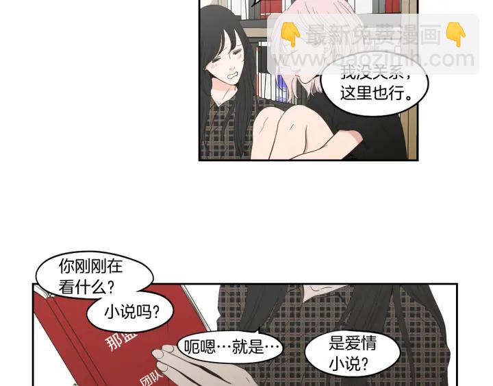 《狐狸在说什么？》第93话 答谢礼 第33页
