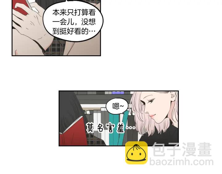 《狐狸在说什么？》第93话 答谢礼 第36页