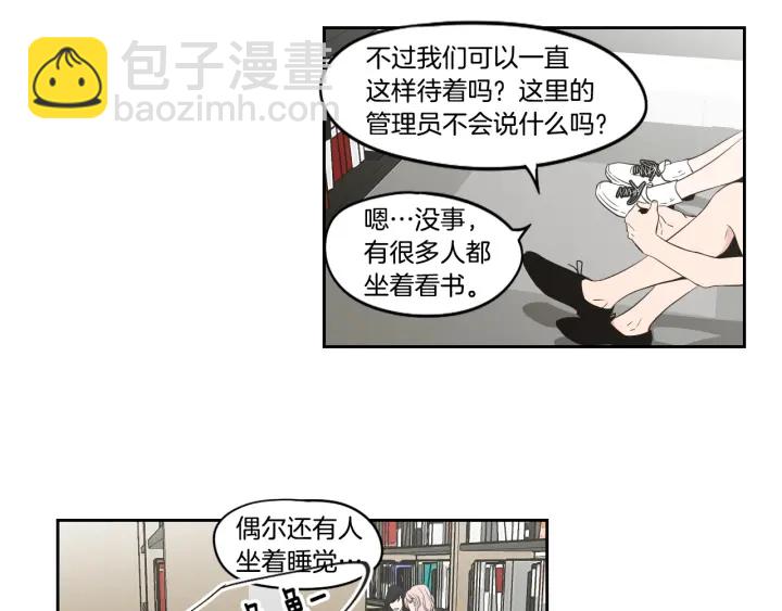 《狐狸在说什么？》第93话 答谢礼 第37页