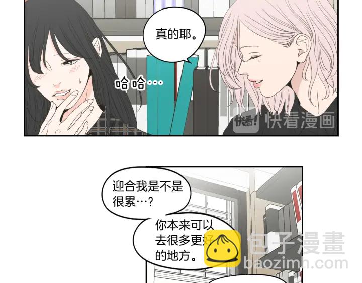 《狐狸在说什么？》第93话 答谢礼 第39页