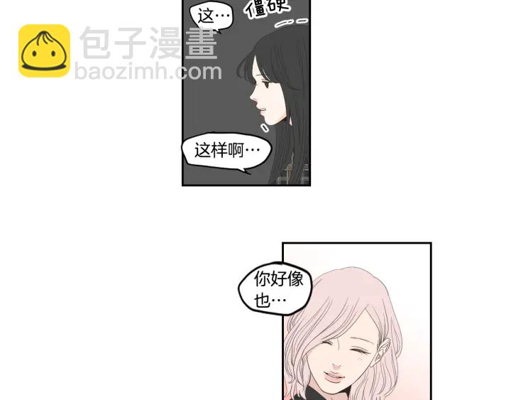 《狐狸在说什么？》第93话 答谢礼 第43页