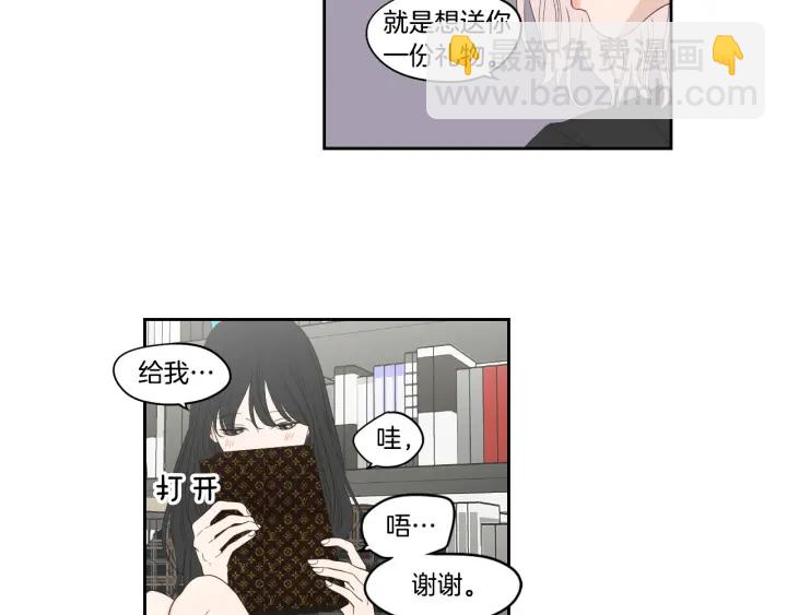 《狐狸在说什么？》第93话 答谢礼 第47页