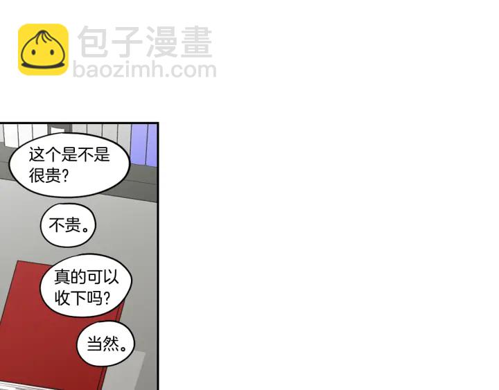 《狐狸在说什么？》第93话 答谢礼 第50页