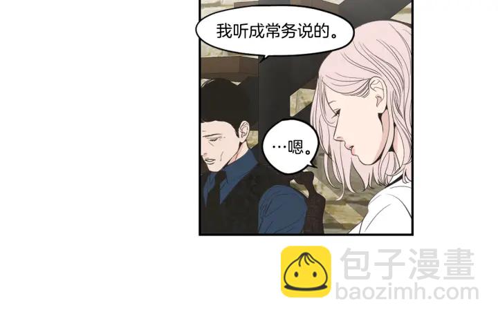 《狐狸在说什么？》第93话 答谢礼 第7页