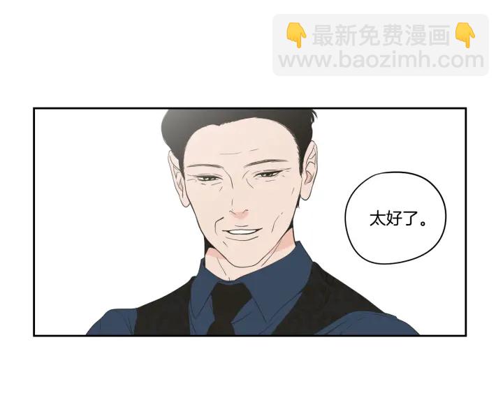 《狐狸在说什么？》第93话 答谢礼 第8页