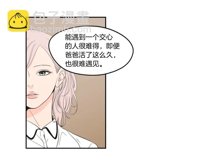 《狐狸在说什么？》第93话 答谢礼 第9页