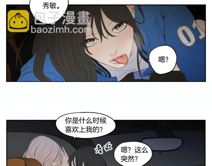 《狐狸在说什么？》第92话 全心全意 第17页