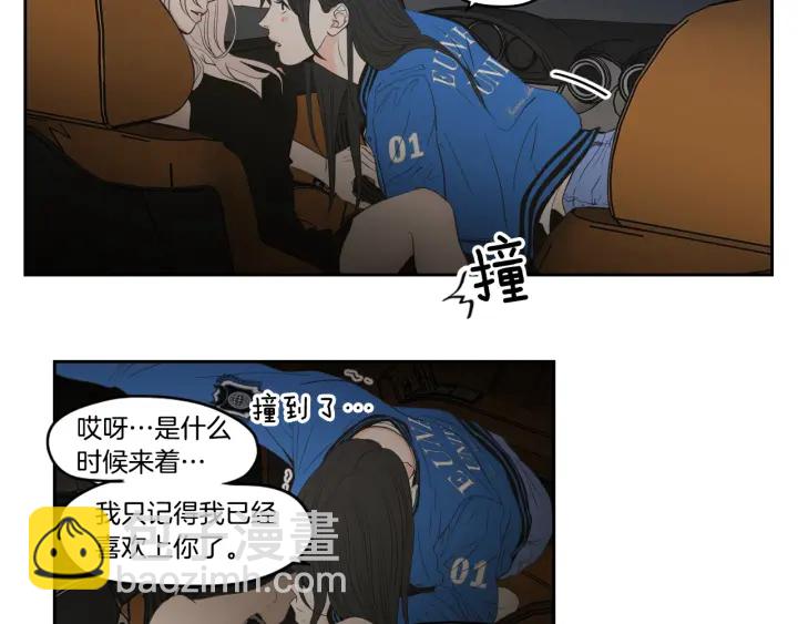 《狐狸在说什么？》第92话 全心全意 第18页