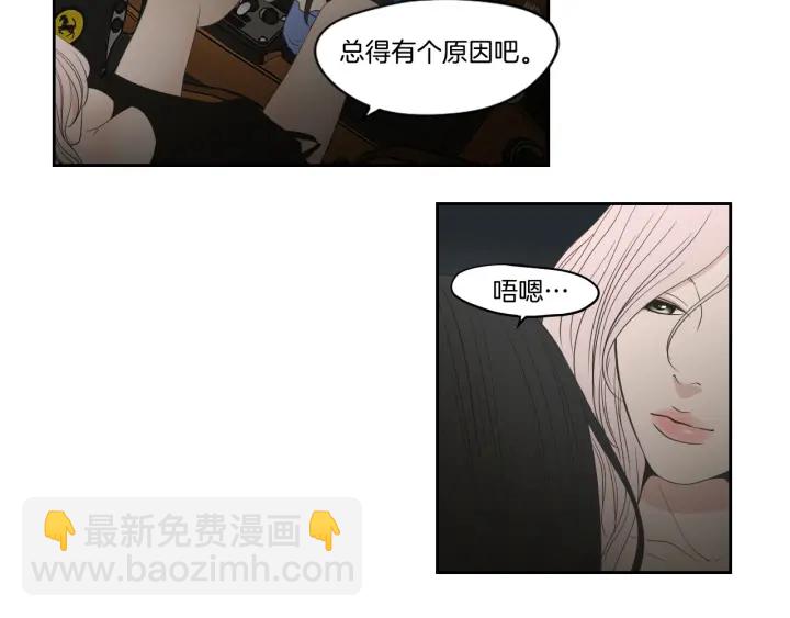 《狐狸在说什么？》第92话 全心全意 第19页