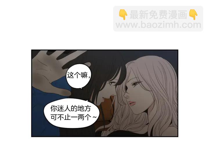 《狐狸在说什么？》第92话 全心全意 第21页