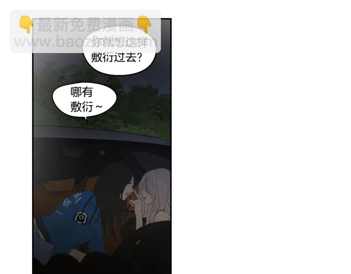 《狐狸在说什么？》第92话 全心全意 第22页