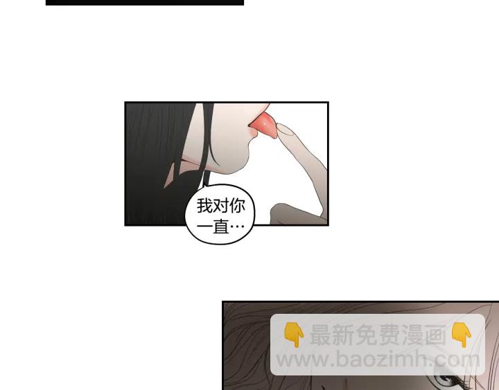 《狐狸在说什么？》第92话 全心全意 第23页