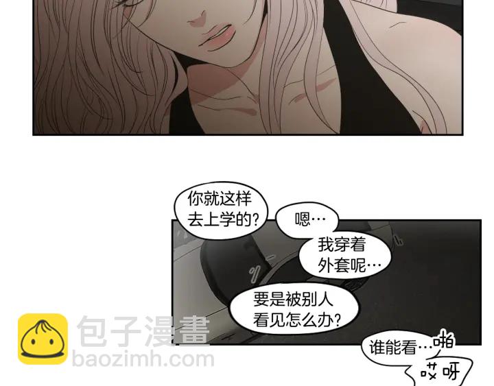 《狐狸在说什么？》第92话 全心全意 第26页