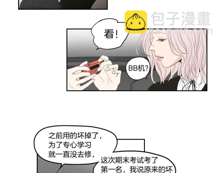 《狐狸在说什么？》第92话 全心全意 第38页