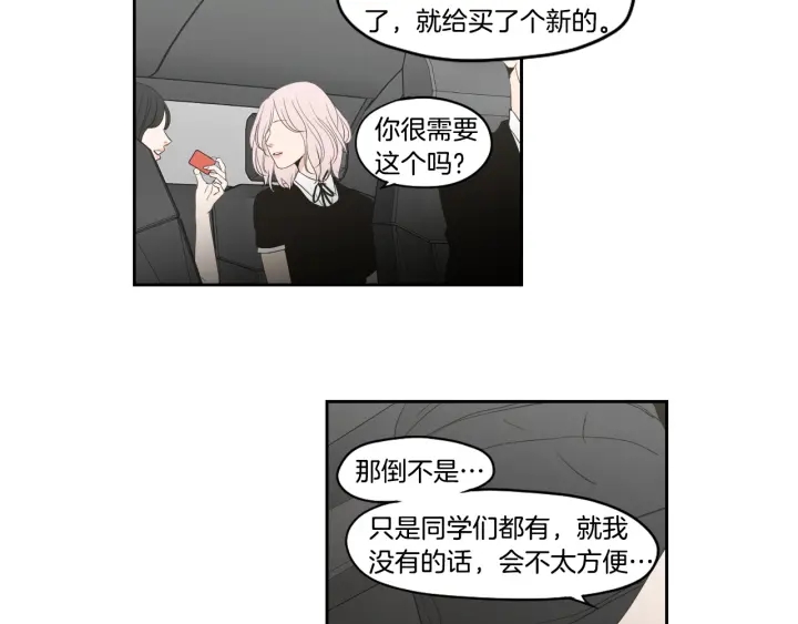 《狐狸在说什么？》第92话 全心全意 第39页