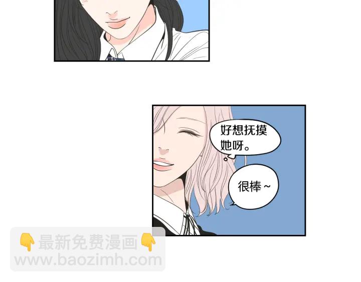 《狐狸在说什么？》第92话 全心全意 第44页
