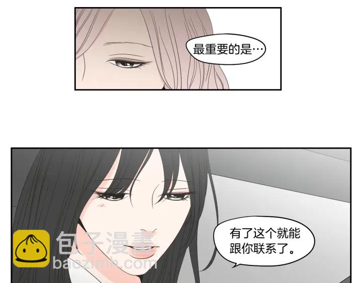 《狐狸在说什么？》第92话 全心全意 第45页